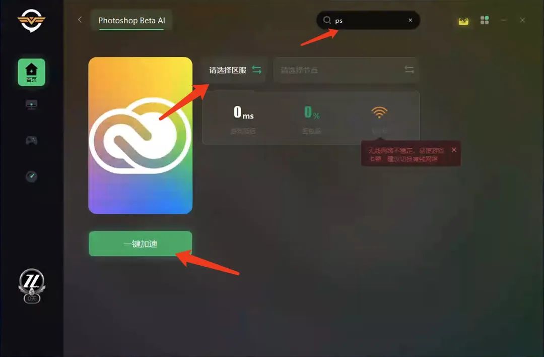 解決最近PS Beta版各種報(bào)錯(cuò)問題，快來看看你有沒有遇到過？易兔軟件指南