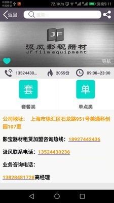 影寶易與易兔軟件 便捷娛樂新體驗(yàn)