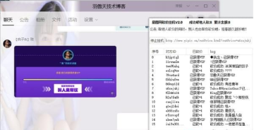 易圖網(wǎng)砍價(jià)神器 易兔軟件全方位介紹