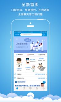 好易康安卓版v1.1.0全新上線 健康管理新選擇，從起點軟件園安全下載