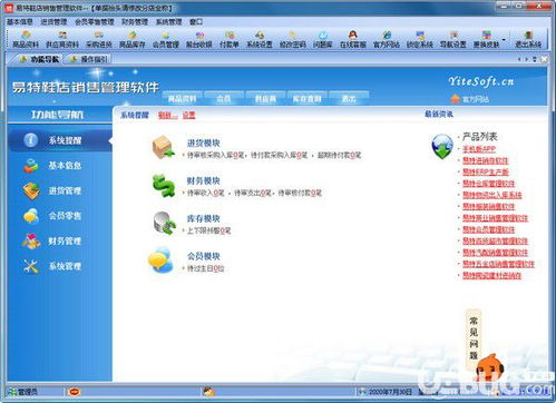 易特鞋店銷售管理系統 提升門店運營效率的智能選擇