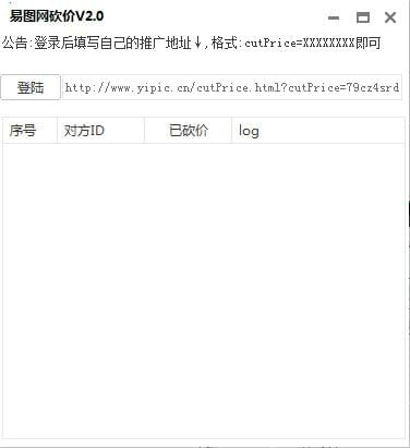 高效獲取設計資源 易圖網砍價下載與易兔軟件使用指南